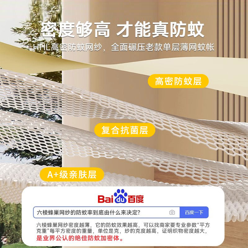Picture of Class a Anti-Fall Mosquito Net for Bed 1.5m Bed 8 Home Bedroom Installation-Free Yurt Kidsren and Infants Anti-Fall Bed Full Bottom