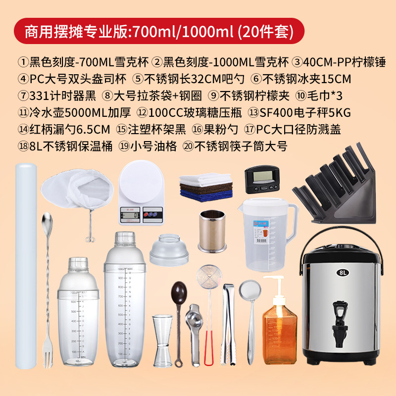 Picture of Stall economic lemon tea tools full set of stall milk tea shop special shack cup beating shack pot shaker set