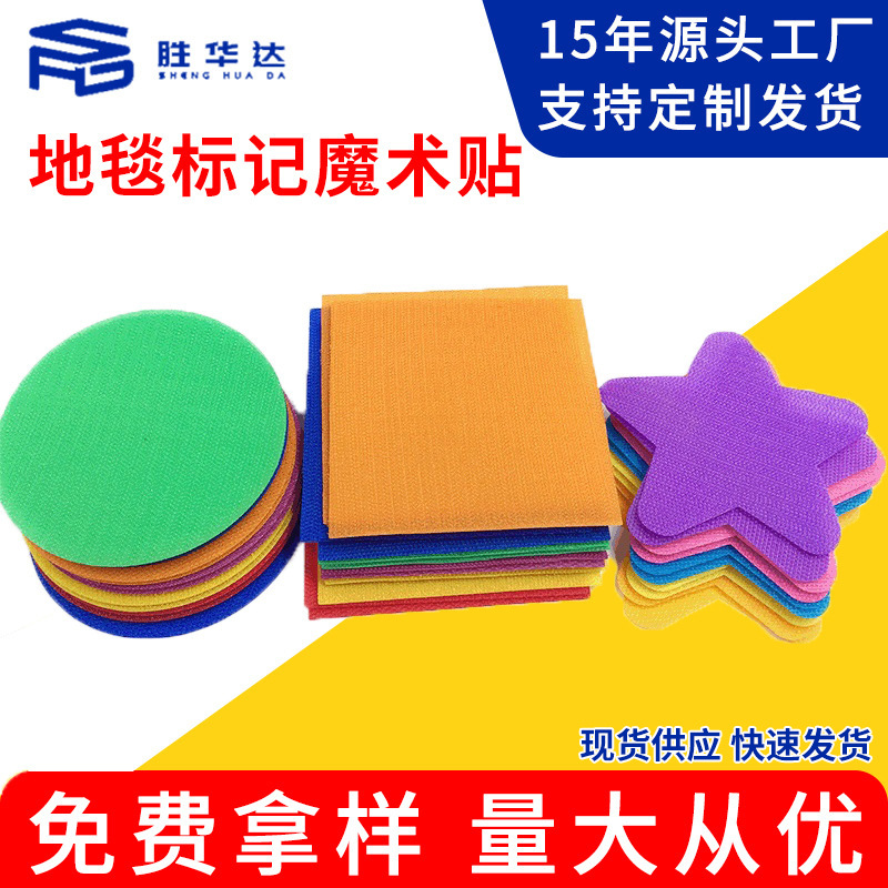 Velcro Carpet Marker Sticker Game Kindergarten Children Round Puzzle Game Training Children Velcro Wholesale