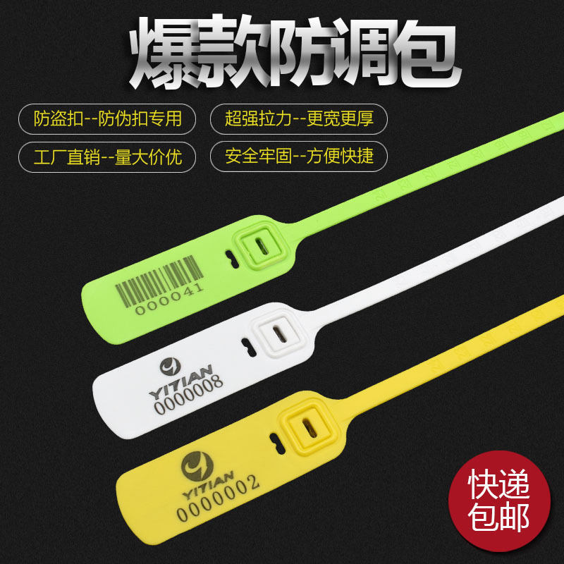 Disposable Plastic Seal Clothes Shoes Tag Anti-adjustment Package Anti-theft Buckle Sign Tie Anti-disassembly Anti-counterfeiting Return Seal