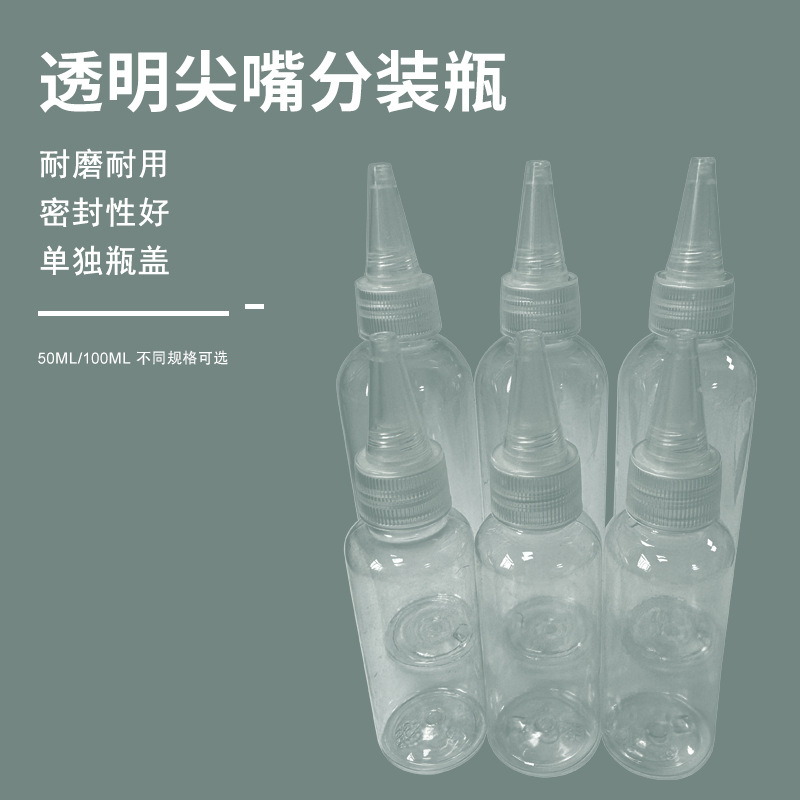 Transparent pointed mouth plastic bottle 100ml ml ink bottle transparent bottle sub-bottling liquid bottle squeeze original bottle