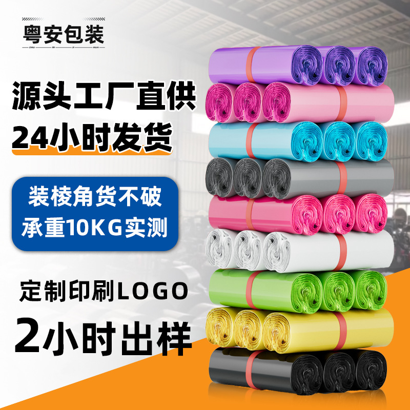 Brand New Material Express Bag Packaging Bag Wholesale 2842 Large Plastic Bag Roll Bag Black Gray White Thickeneded Waterproof Express