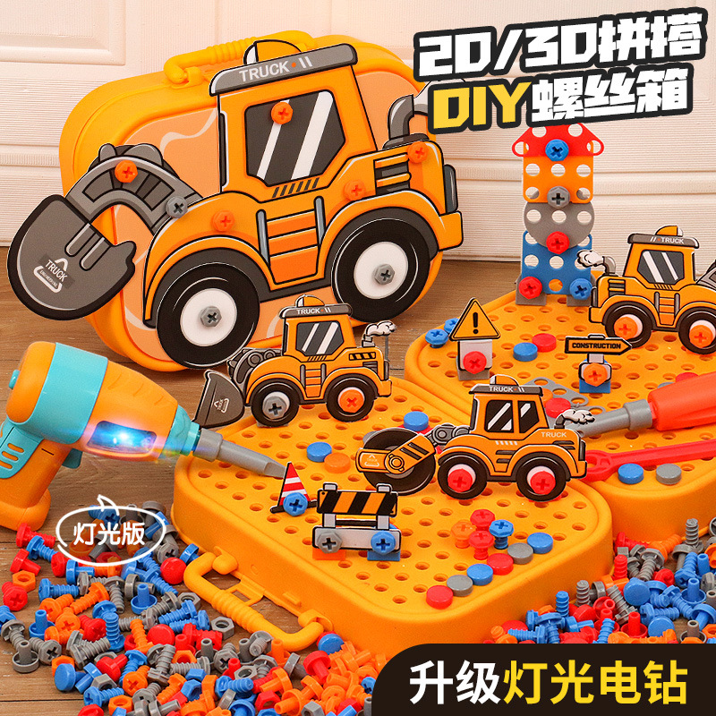 Picture of Electric screwing screw tool box children's toy puzzle detachable disassembly assembly screwdriver electric drill set
