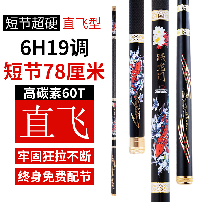 Short-Section Fishing Rod Hand Rod Ultra-Light and Ultra-Hard 6H19 Stream Rod Carbon Fishing Rod Hand Rod Hand Rod Fishing Rod
