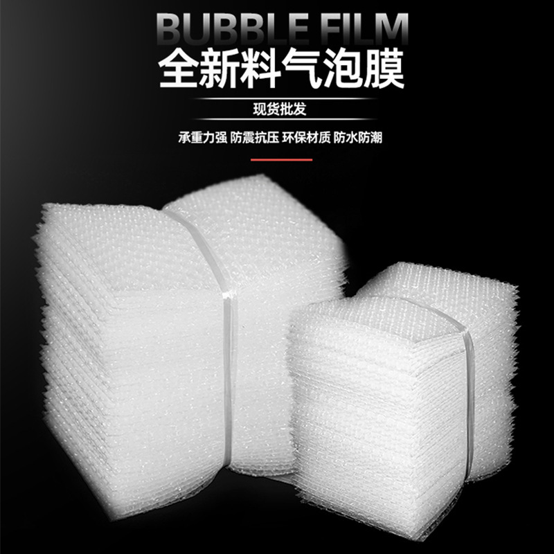 Transparent bubble bag wholesale shockproof anti-pressure bubble bag thickened express packaging bubble bag new material bubble film manufacturers