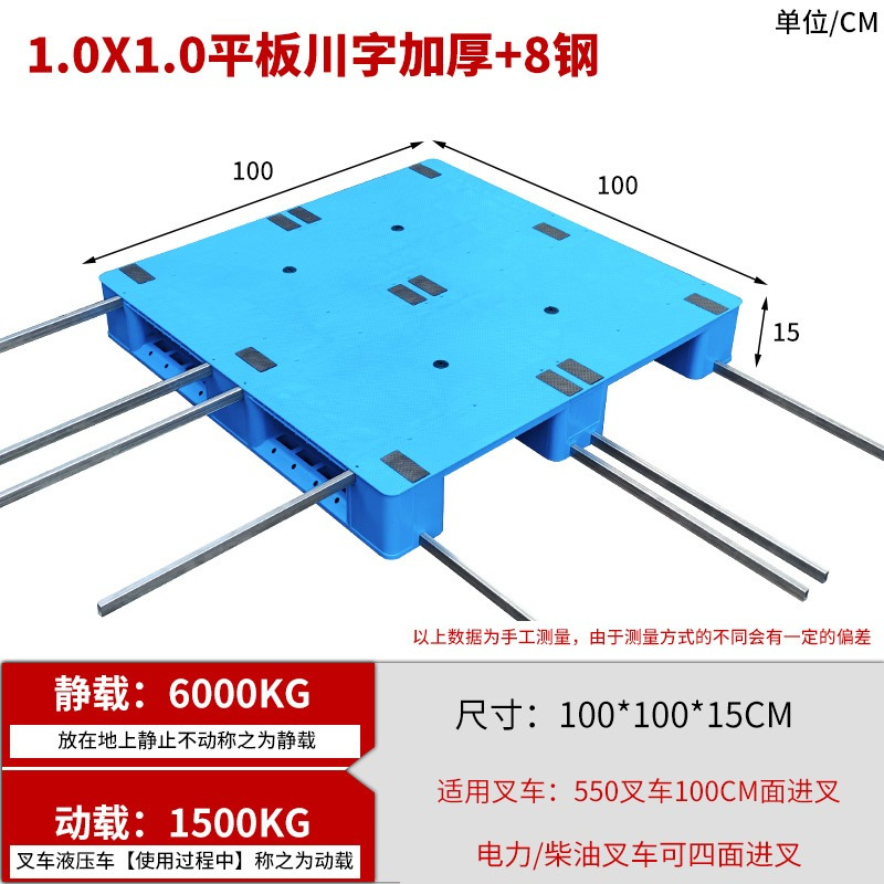 Picture of Flat Sichuan word shelf cargo floor board warehouse logistics floor pallet forklift card plate pallet plastic pallet
