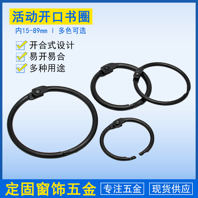 Supply DIY opening card ring activity binding ring hardware store sample hanging ring buckle Black storage book ring card ring