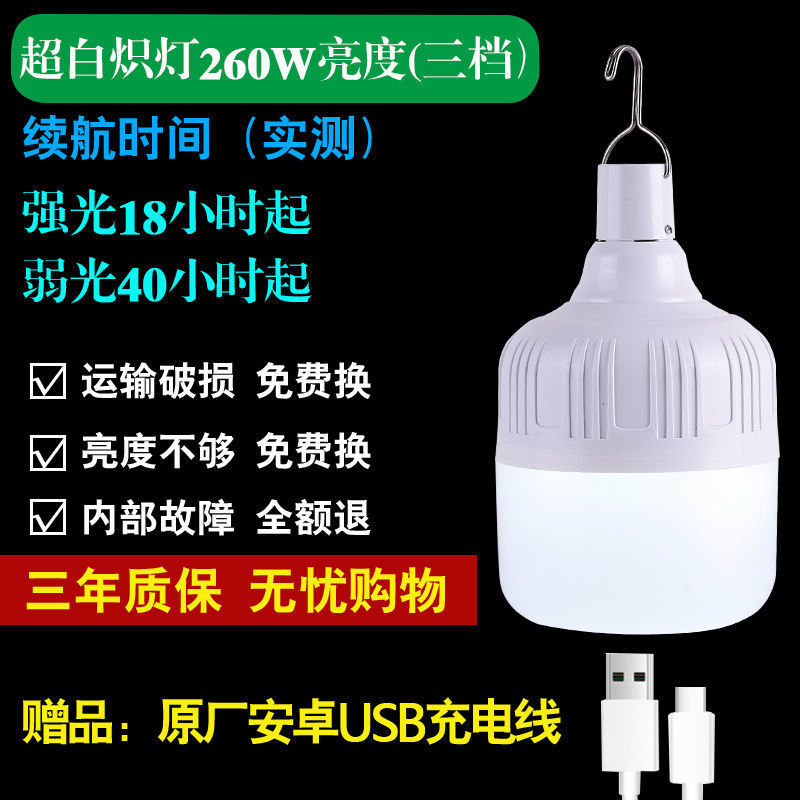 Picture of Hanging street stall lights, charging hanging lights, multi-functional lights, charging lights, emergency lights, camping lights, charging plants