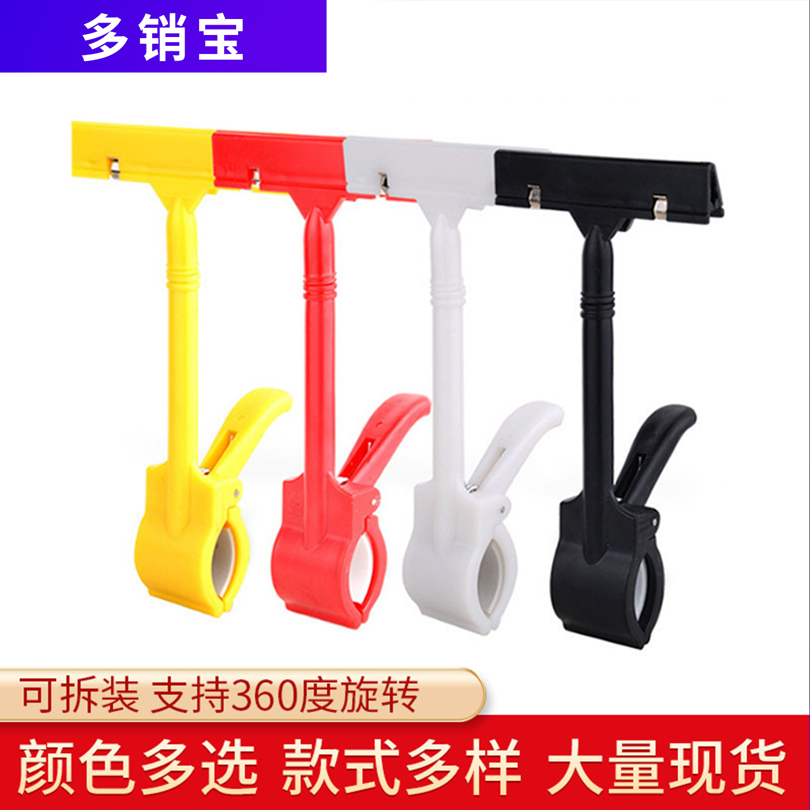 Picture of Jhb01 Thumb Clip Pop Transparent Advertising Clip Promotion Two-Way Mechanical Price Tag Explosion Sticker Price Tag