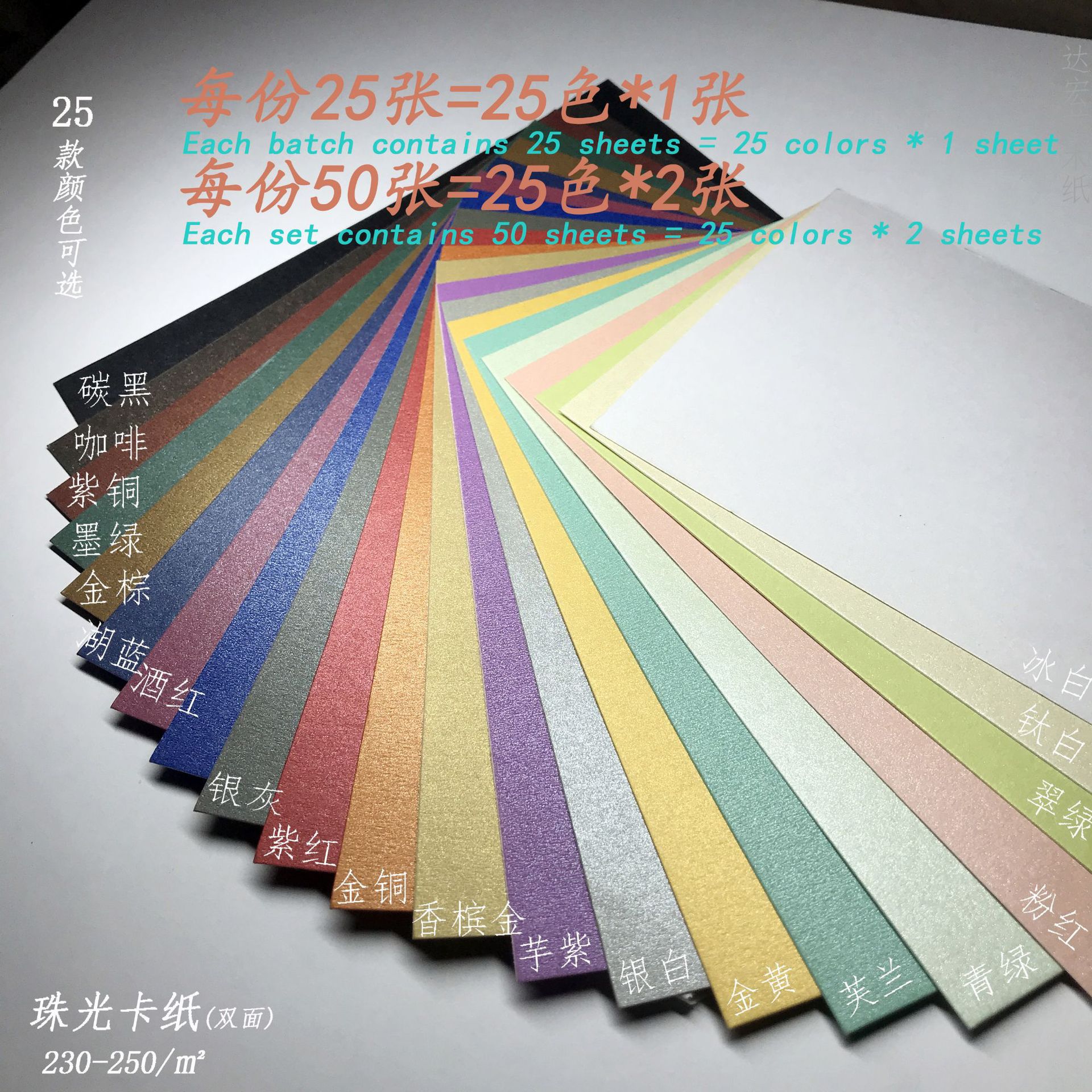 Picture of 250g Pearlescent Double-sided Cardboard Picture Book Tender Cover Promotes DIY Color Card Stamp Background 3D Paper Carving Model