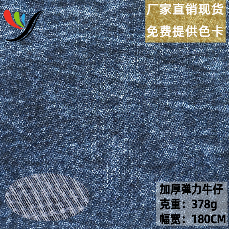 Stretch 7+7*8 twill vertical bamboo 7 bamboo TR denim woven washing fabric 378 grams blue black warm autumn and winter