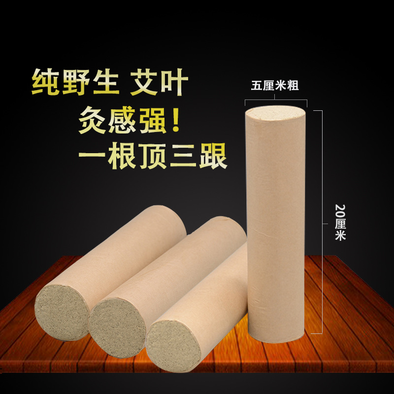 Five-year old moxa stick 5cm thick moxa stick big moxa stick wholesale moxa stick moxa stick