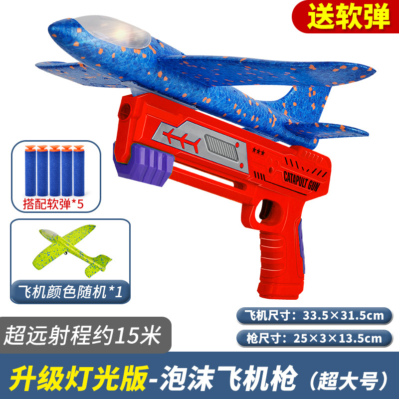Picture of Night market lights catapult aircraft gun children's toys boys girls foam aircraft launcher stall stall wholesale