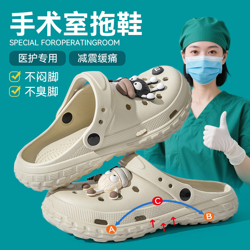 German operating room hole shoes for women wear 2025 new non-slip EVA sandals for standing for a long time in summer