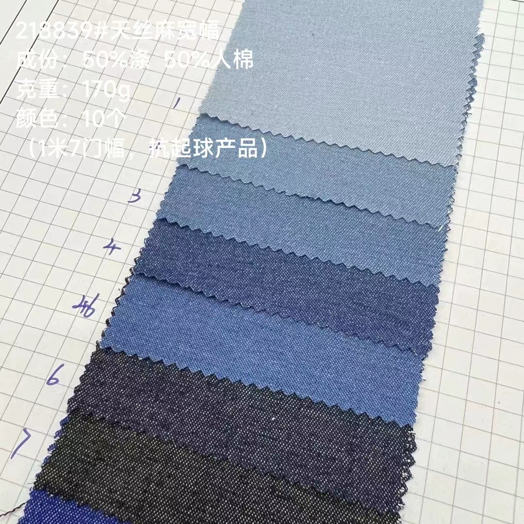 Rayon jeans material imitation denim wash-free Denim skirt pants spring and summer fabric 218839 crazy grab 1