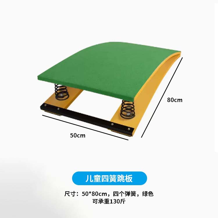 Picture of Adult and Kidsren's Thickeneded Spring-Assisted Springboard S-Shaped Springboard Track and Field Competition Springboard Fitness Training Pedal