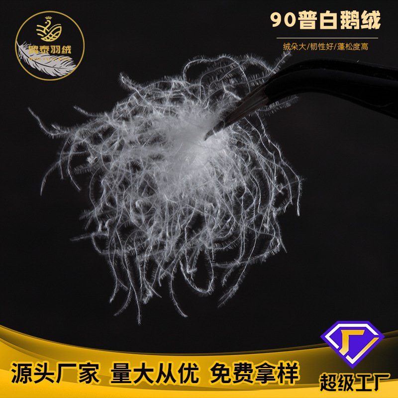 90 goose down national standard down high fluffy clean large goose down bulk down products raw materials white goose down filling