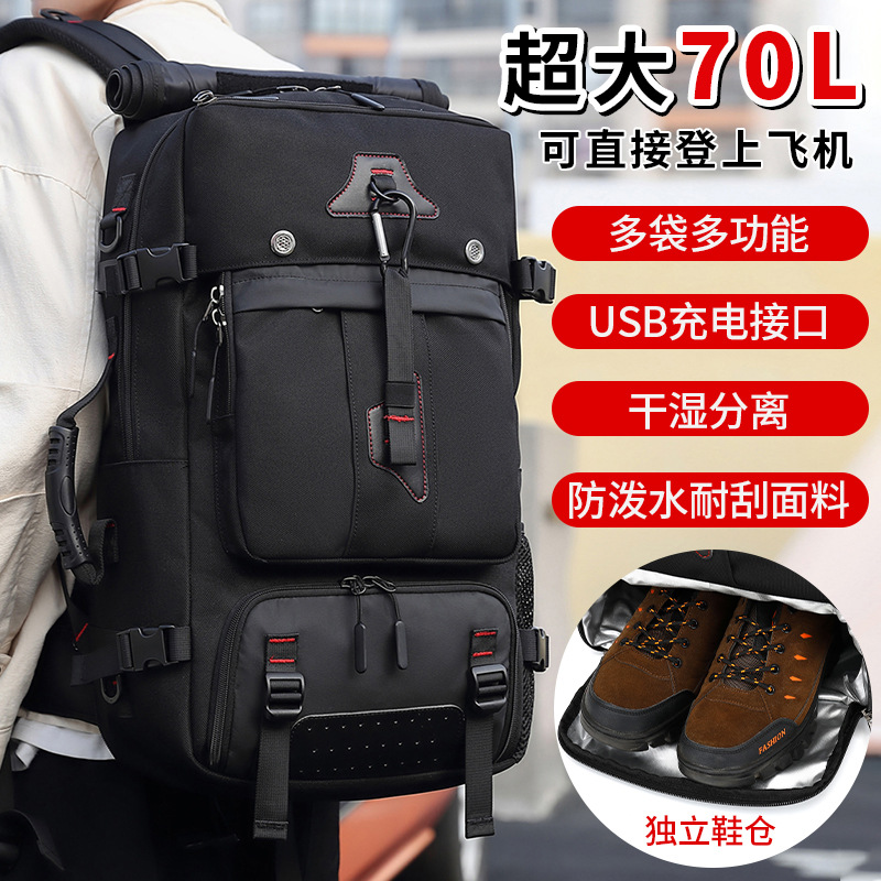 Travel Backpack men's boarding leisure men's backpack travel large schoolbag 70 L large capacity luggage bag
