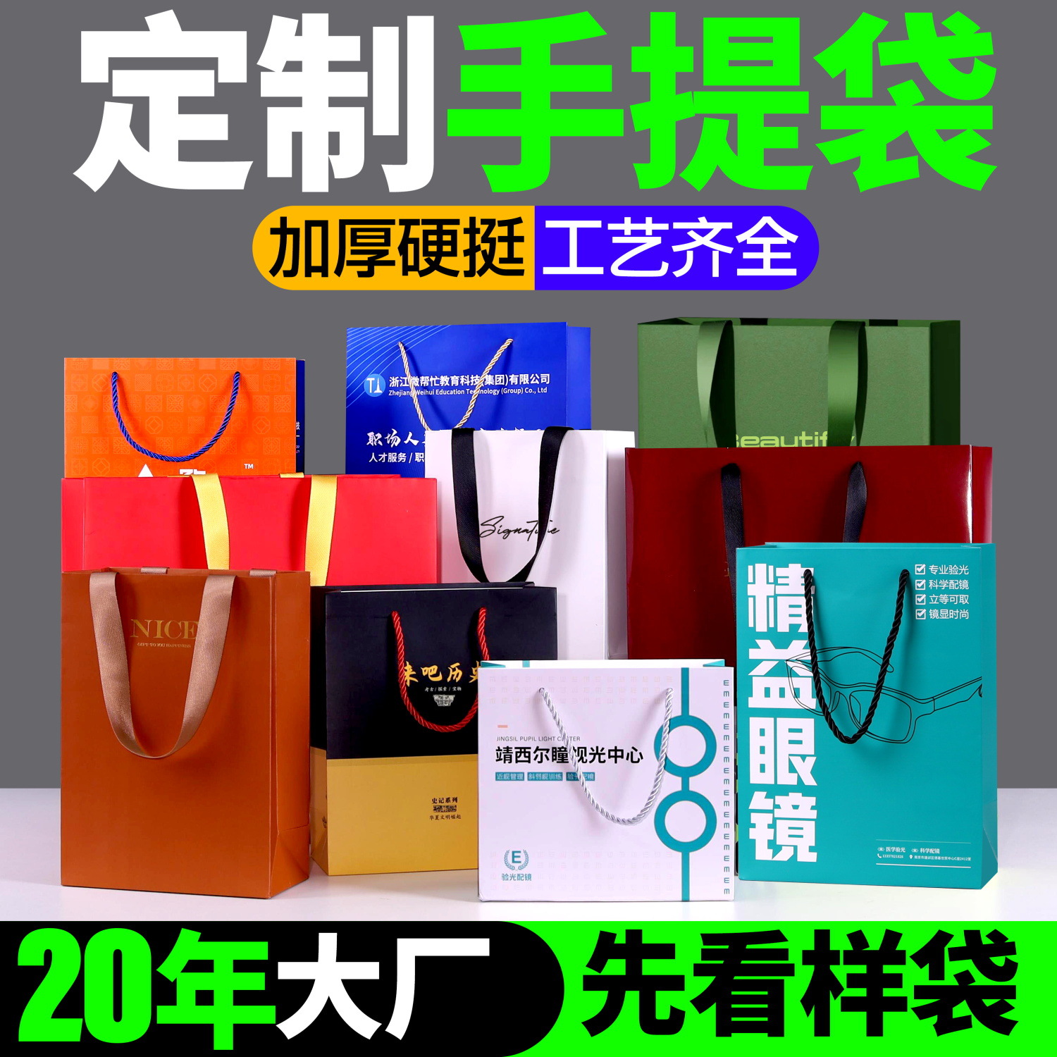 Handbag custom logo glasses shop paper bag clothing store gift bag paper shopping bag high sense bag custom
