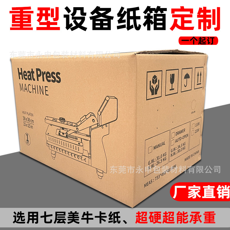 Hardware Accessories Extra Hard Heavy Carton Large Corrugated Cardboard Cabinet Equipment Thickened Wood Carton Packaging