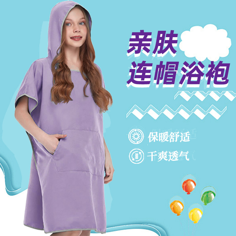 Double-sided velvet children's bathrobe plain absorbent quick-drying lint-free bath towel microfiber cloak factory direct wholesale