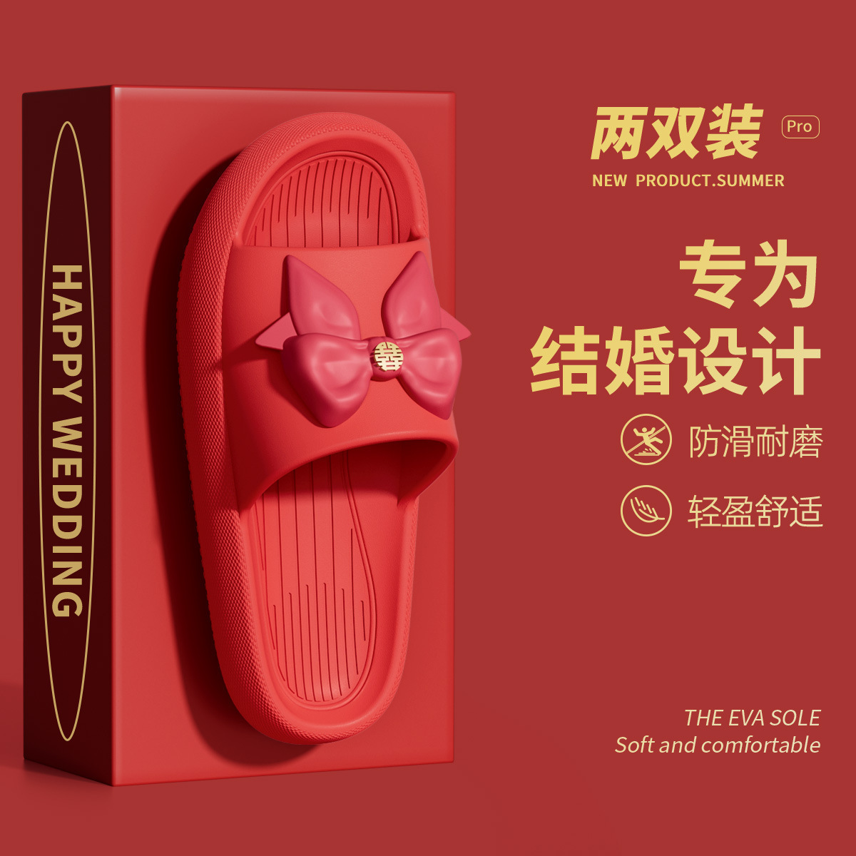 Picture of Slippers Wedding Men and Women Festive Red Couple Summer Wedding Wedding Accompanying Indoor Non-slip Bathroom Slippers