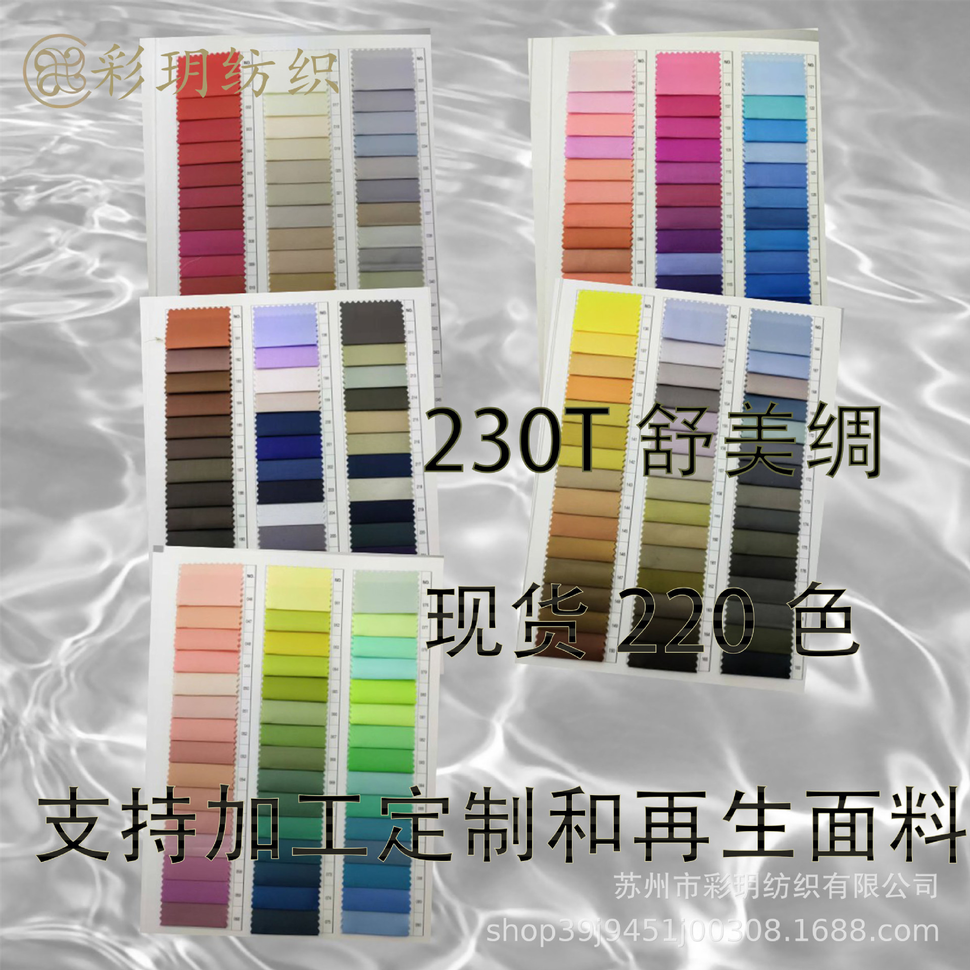 Ready Stock Twill 230t Silk-Like Fabric for Clothing, Bags, Suit Lining, Twill Silk Shirts