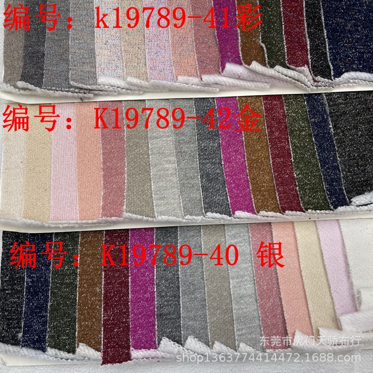 Autumn and Winter New Knitted Gold and Silver Line Sweatshirt Scratch Wool Fabric Knitted 340g Gold and Silver Line Color Gold Sanding Sweatshirt
