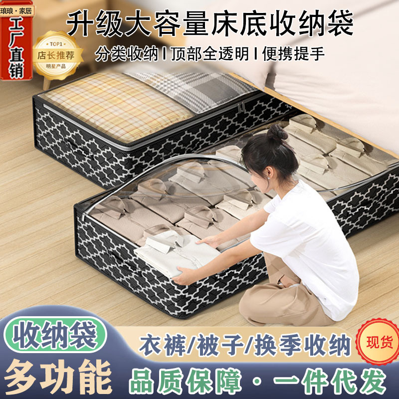 Cross-Border Under-Bed Storage Bag, Home Wardrobe Organization and Storage Storage Bag, Artifact Large-Capacity Clothes and Quilt Storage Bag