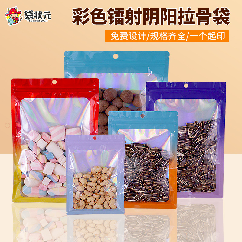 Color Laser Yin and Yang Self-sealing Bag Translucent Plastic Sealed Pocket Earrings Electronic Accessories Jewelry Packaging Bag