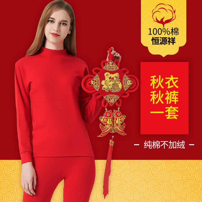 Picture of Hengyuanxiang pure cotton autumn clothes long pants suit men's and women's bottoming shirt men's birth year red gift box warm underwear