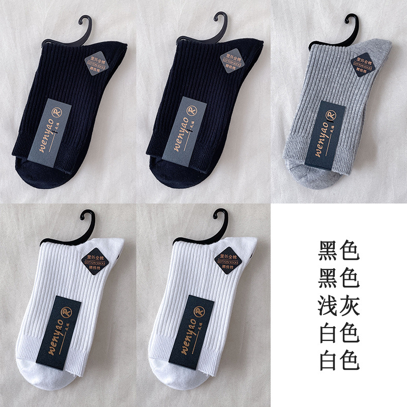 Picture of Women's Pure Cotton Socks for Autumn and Winter, Sweat-Absorbent and Odor-Resistant, Double-Needle Mid-Calf Socks, All-Cotton Women's Socks, Zhuji Socks, Pure Cotton Socks