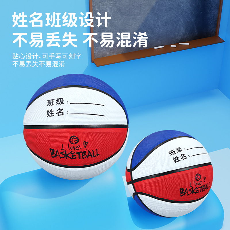 Children's basketball No. 4 Kindergarten No. 5 Primary School Student's wear-resistant rubber basketball indoor and outdoor universal engraving class surname