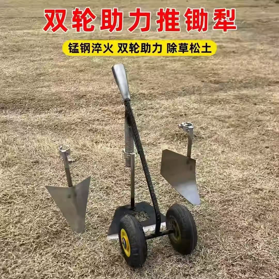 The new three-in-one multi-functional double-wheel assists in weeding, loosening the soil, hoe, digging trenches, hoes, and flat hoes, and triangular plows