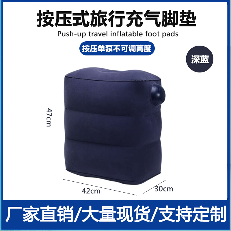 Picture of Factory in stock Inflatable Mat Foot Pad Inflatable Stool Footstool Travel Air Cushion Three-Layer Flocking Foot Pad Adjustable Foot Stool
