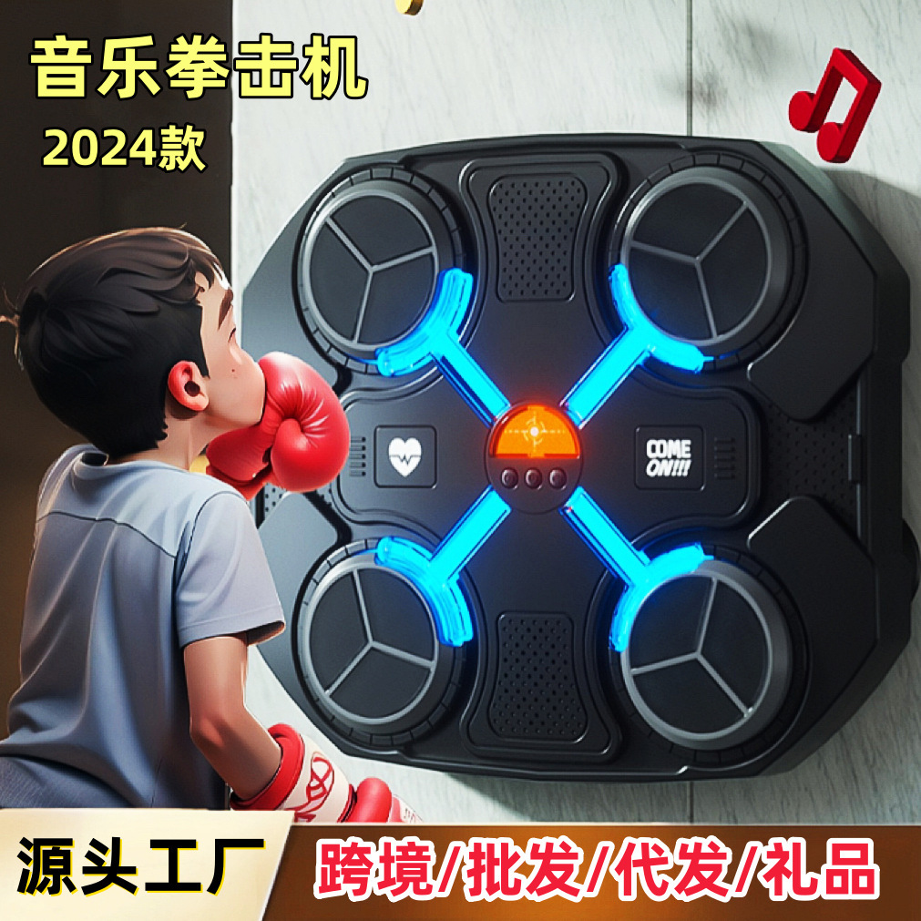 Smart Boxing Target Music Bluetooth Light Boxing Machine Children's Home Sports Fitness Machine Adjustable Boxing Boxing Target