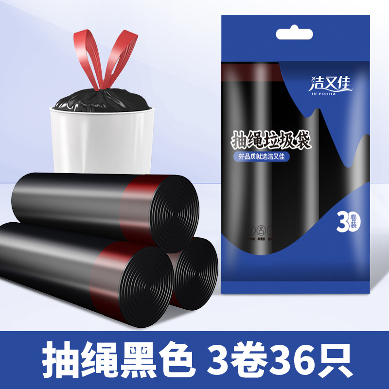 Picture of Drawstring garbage bag household thickened extra large 50*60 point break kitchen automatic closing portable plastic bag wholesale