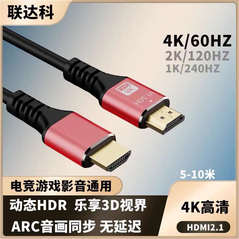 HDMI Projector Display 8K High-Definition Line Interface Connection Line Hdtv2.1 Version Is Suitable for Tv Computers