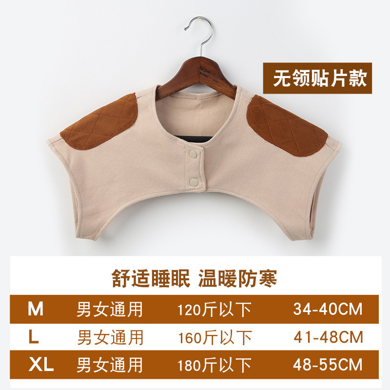 Picture of De Rong Shoulder Protector Vest for Sleeping, Suitable for Men and Women, Postpartum Women, Shoulder Circumference Heating, Cold Protection, Middle-Aged and Elderly Neck Warmth, Suitable for All Seasons