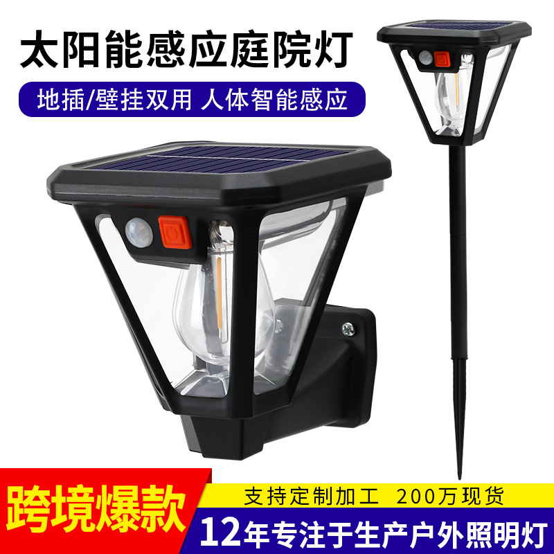 Cross-border Amazon solar wall lamp induction waterproof wall-mounted ground plug-in camping light villa led wall lamp