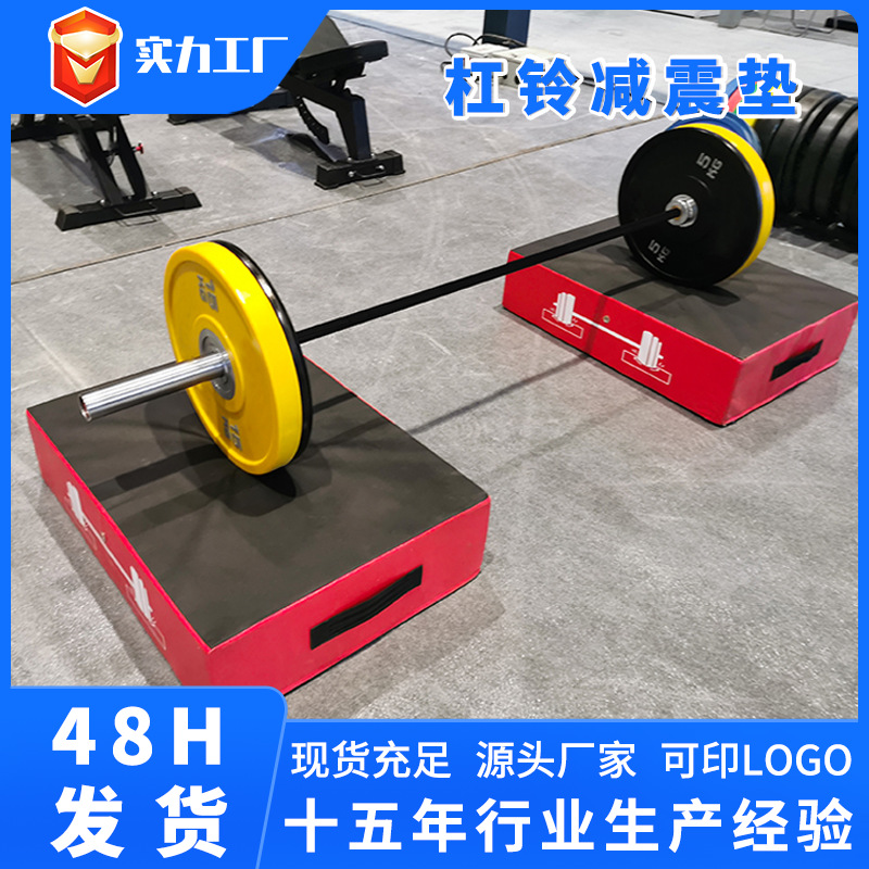 Barbell Shock-Absorbing Mat, Cushioning Mat, Cross-Border Supply, Personal Training Gym Shock-Absorbing Mat, Sound-Absorbing and Noise-Reducing Weightlifting Mat, Shock-Proof