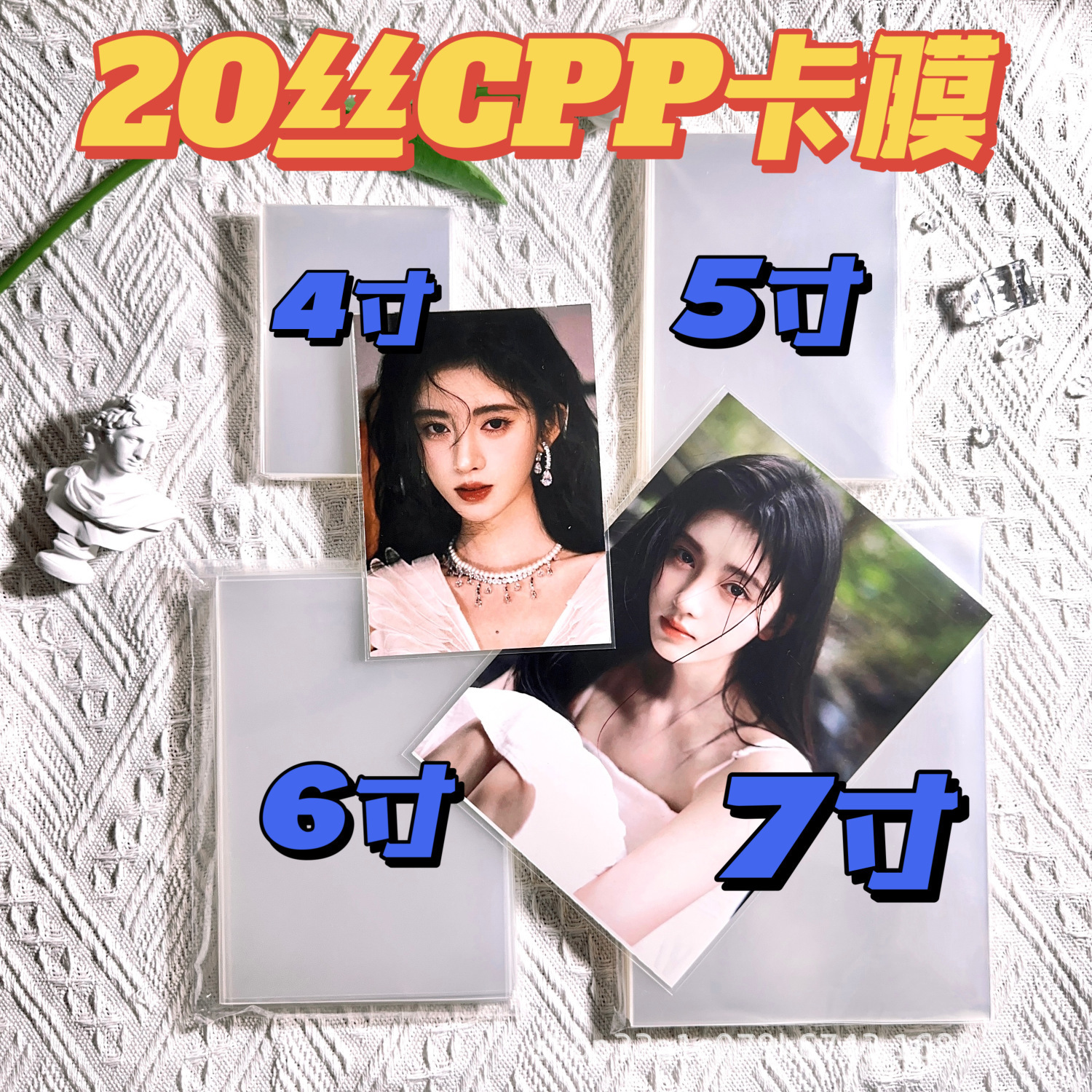 4 inch 5 inch 6 inch 7 inch shop burn general protective bag photo postcard protective cover CPP20 silk card film raw writing bag