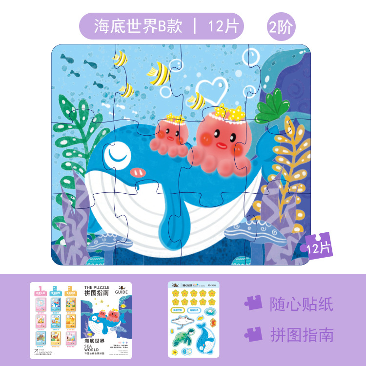 Picture of New Puzzle 3-6 years old children advanced puzzle early education puzzle kindergarten baby luminous puzzle toys wholesale