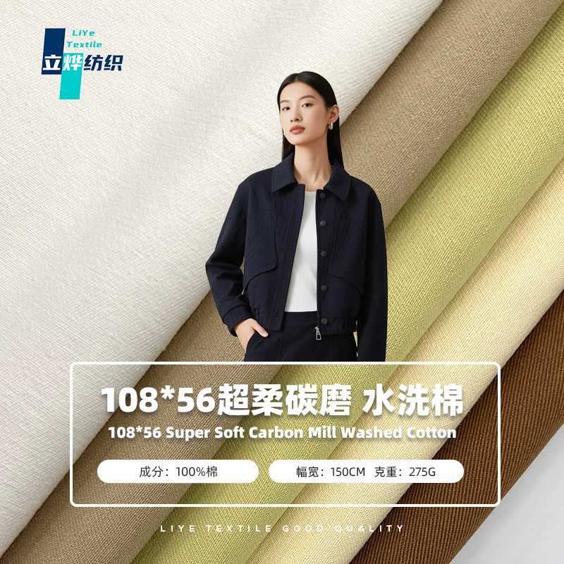 Pure Cotton Twill Washed Cotton, Pure Cotton Gauze Washed Cotton Fabric, 275g Super Soft Carbon Brushed Jacket Cargo Pants Fabric