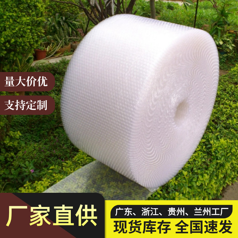 Packing Bubble Bag Bubble Cushion Thickened Shockproof Bubble Film Roll Bubble Paper Express Large Roll Packaging Material