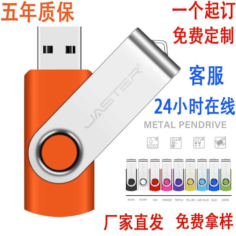 Large capacity U disk wholesale lettering USB 8g16g rotating metal U disk LOGO engraving gift U disk 32g