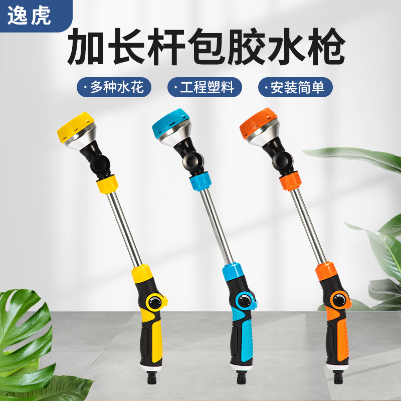 Extended Pole Water Gun Garden Watering Nozzle Multi-Purpose Thumb Type Hand Push Big Head Bubble Gun 8 Function Water