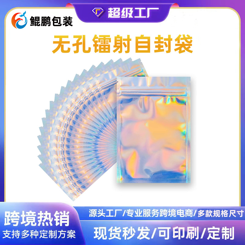 Picture of Cross-border Thickened Non-porous Colorful Laser Self-sealing Bag Yin and Yang Bone Bag Zipper Bag Jewelry Pocket Plastic Packaging Bag