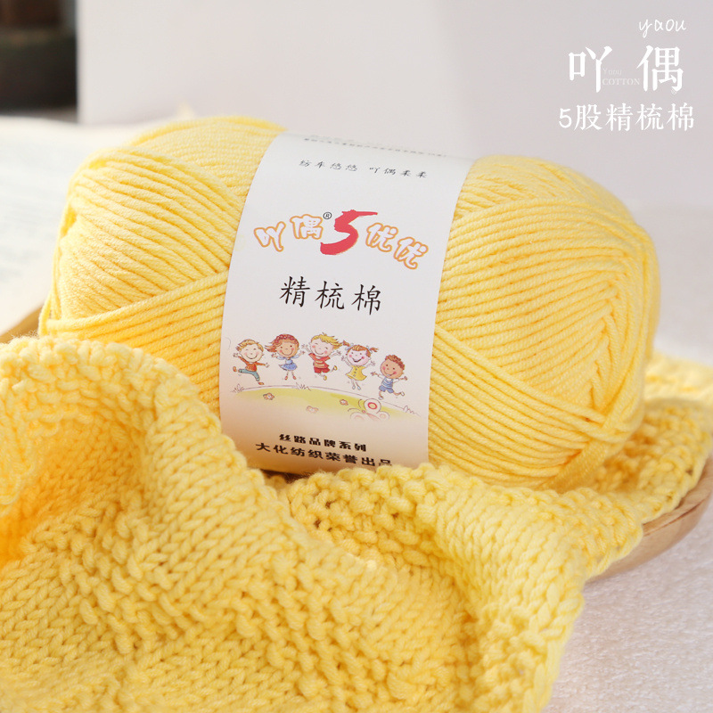 Aridor Combed Cotton 5-strand Milk Wool Group Hand-knitted DIY Doll Crochet Baby Scarf Hat Material Bag