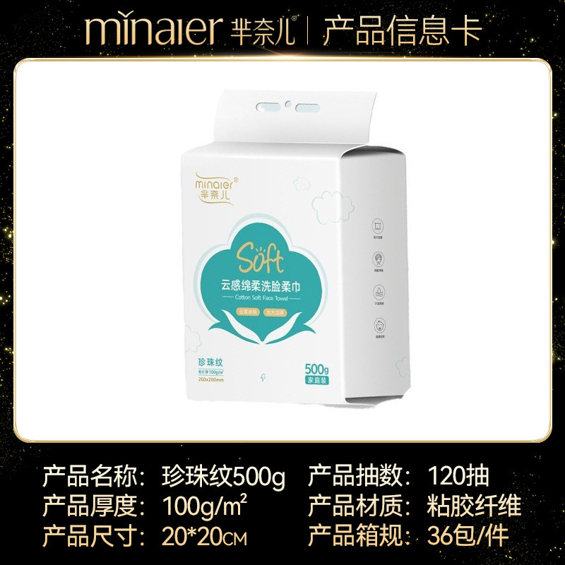 Picture of Wholesale Minaier Face Towels, Pure Cotton, Disposable Thick Type, Pull-Out Style, Household Thickened Baby Cotton Soft Towels